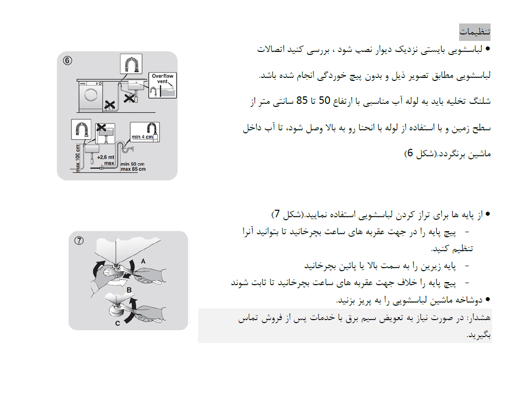 تنظیمات کندی