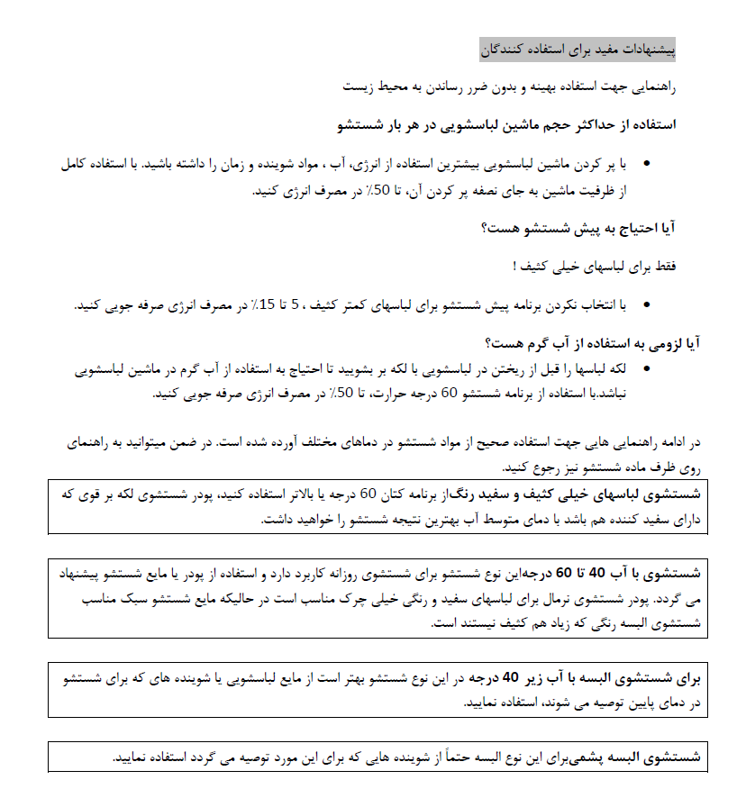 پیشنهاد کندی
